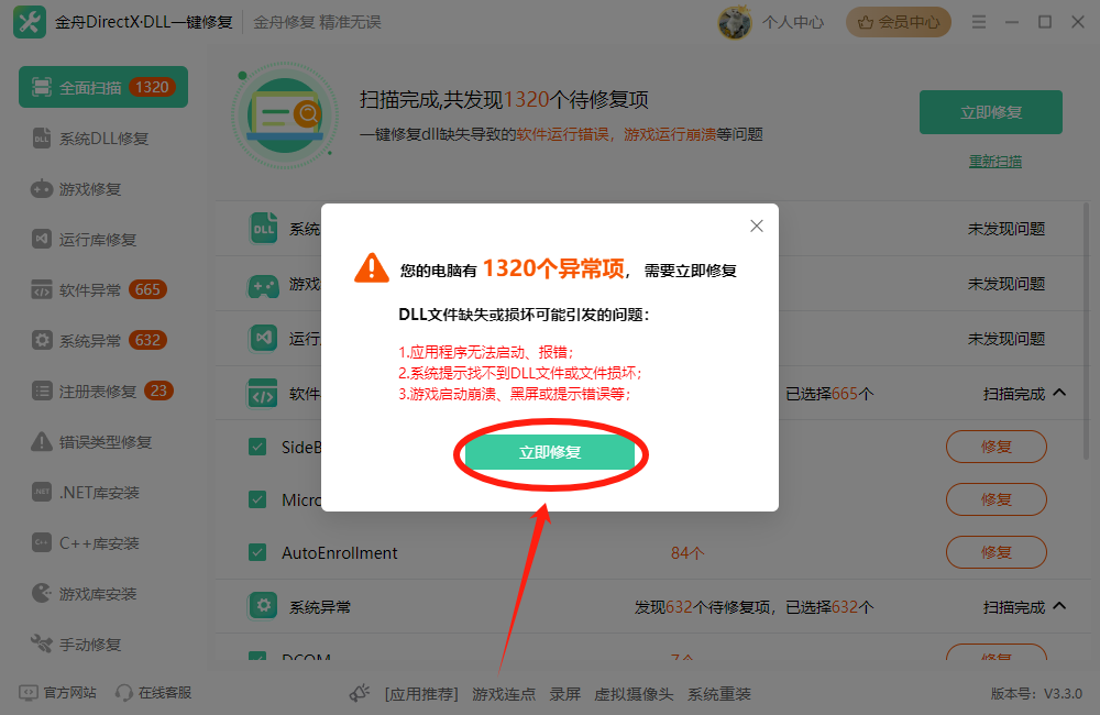 d3dcompiler_47.dll缺失怎么修复2