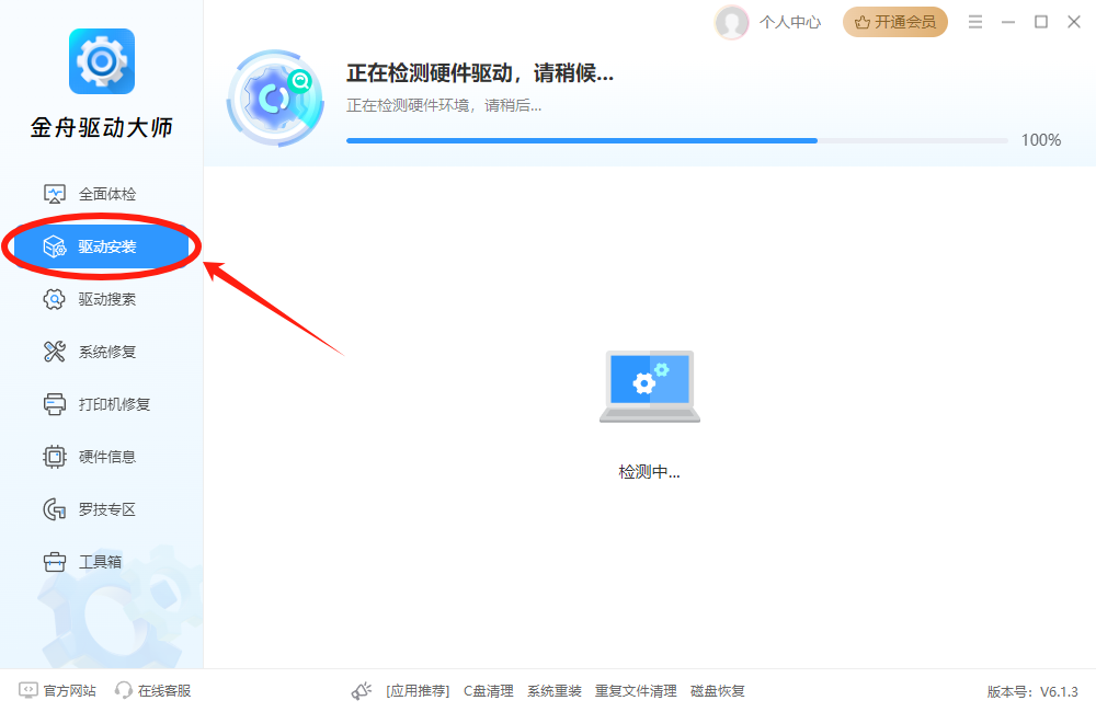 d3dcompiler_47.dll缺失怎么修复5