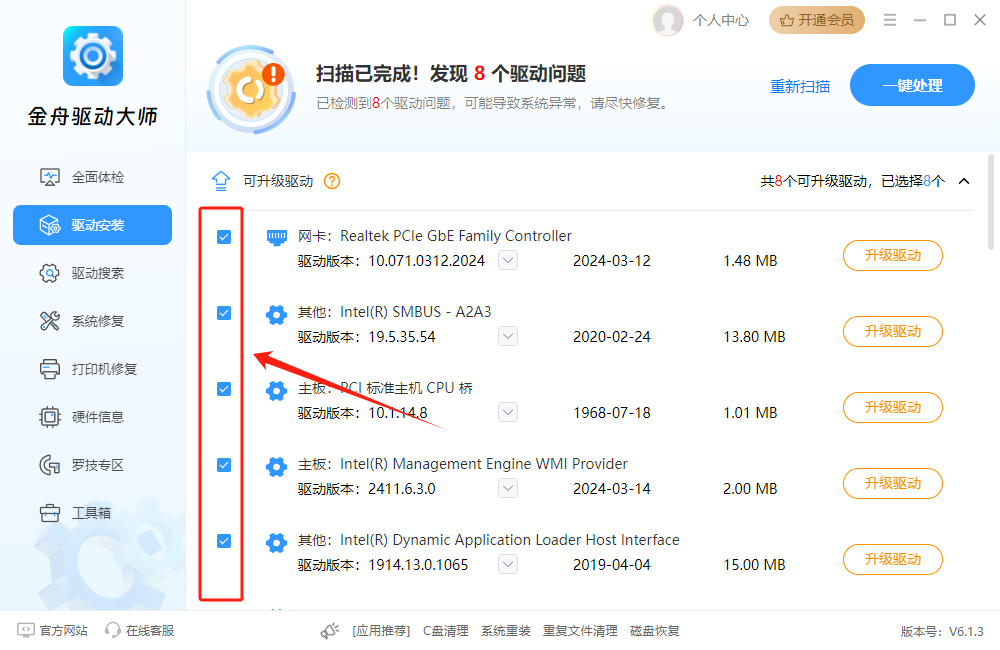 d3dcompiler_47.dll缺失怎么修复6
