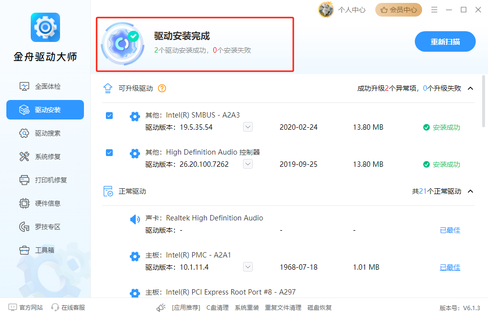 d3dcompiler_47.dll缺失怎么修复7