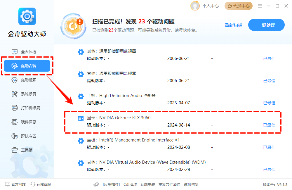 win10任务栏频繁卡死5