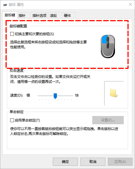无需软件怎么让鼠标自动点击1