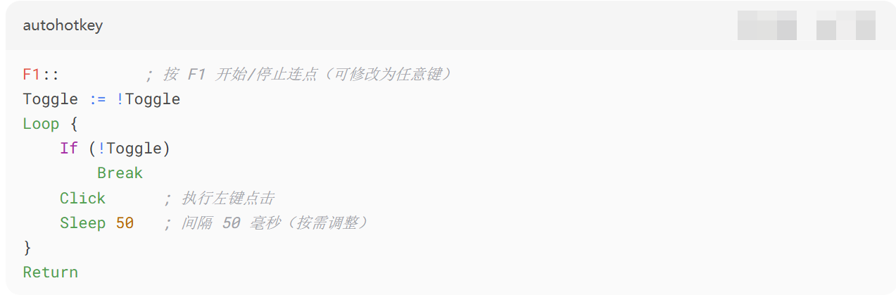 无需软件怎么让鼠标自动点击4