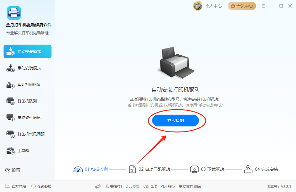 富士施乐打印机驱动3