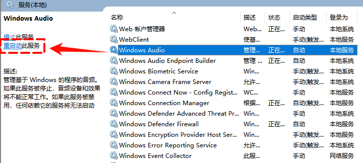 电脑声卡驱动正常没声音怎么办3