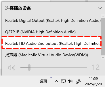 电脑声卡驱动正常没声音怎么办5