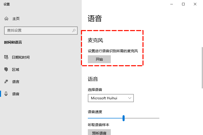 电脑声卡驱动正常没声音怎么办6