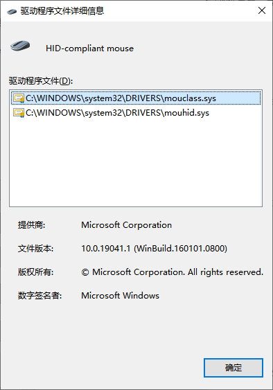 鼠标不动了怎么回事4