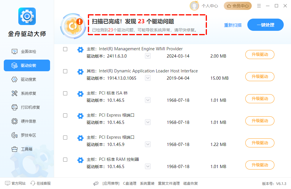 鼠标不动了怎么回事5