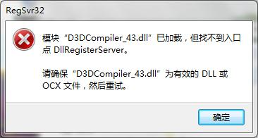 一键修复dllregisterserver1