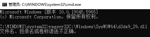 一键修复dllregisterserver5