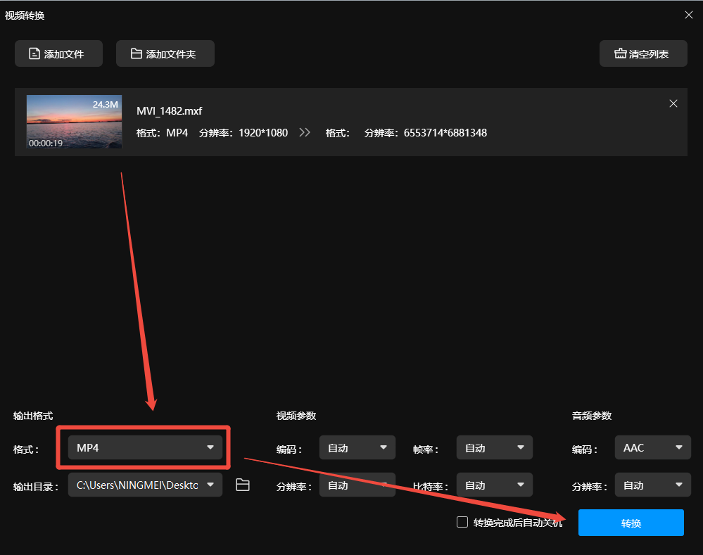 MXF文件是什么格式4
