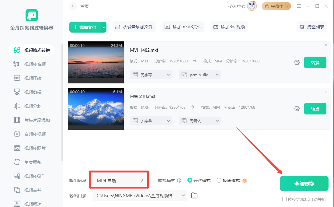 MXF文件是什么格式9