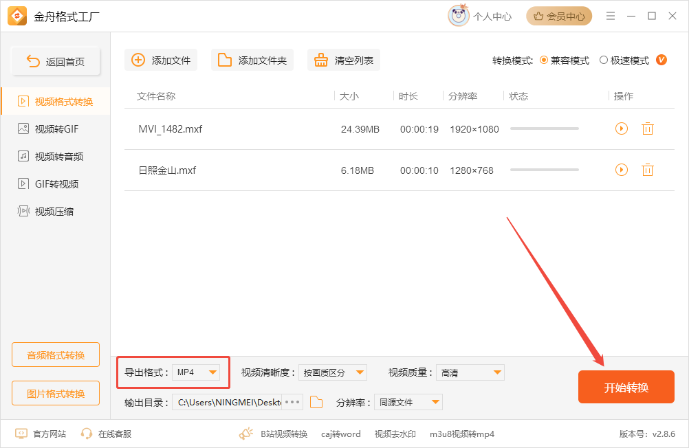MXF文件是什么格式11