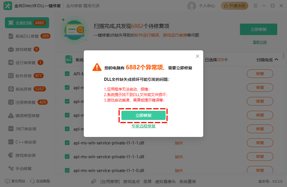 游戏0xc0000142是缺少什么8
