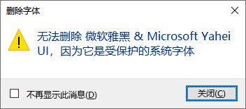 字体文件夹位置在哪2