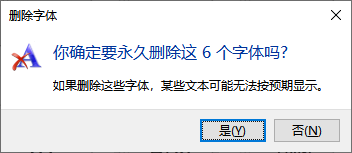 字体文件夹位置在哪3