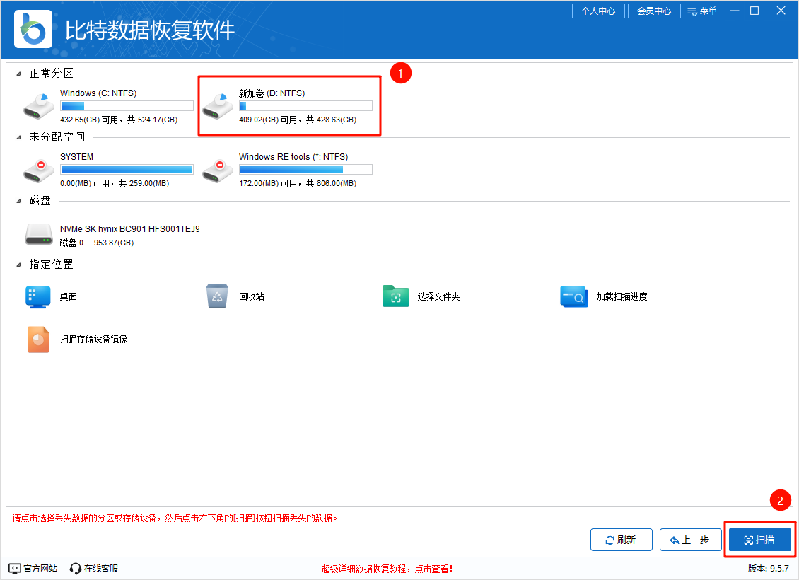 数据恢复3