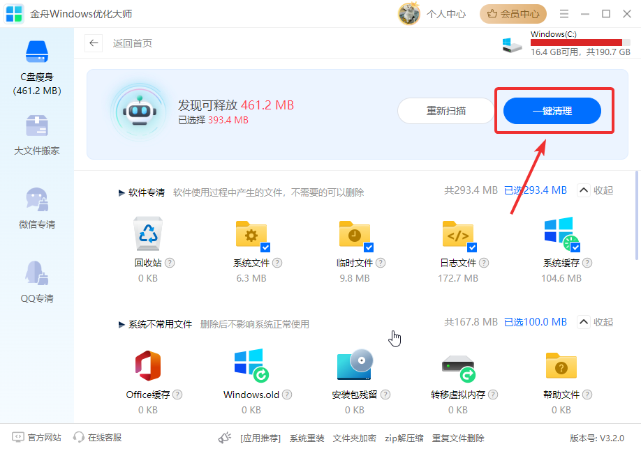 C盘temp文件夹可以删除​吗4