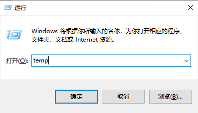 C盘temp文件夹可以删除​吗1