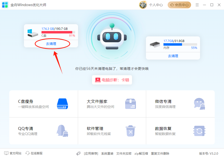 C盘temp文件夹可以删除​吗3