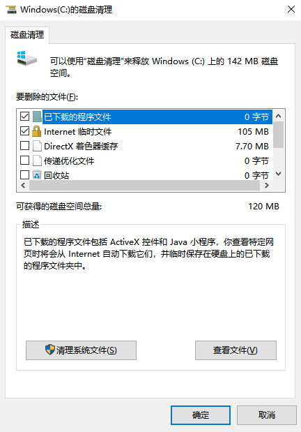 C盘temp文件夹可以删除​吗2
