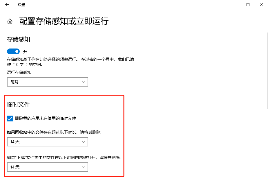 C盘temp文件夹可以删除​吗8