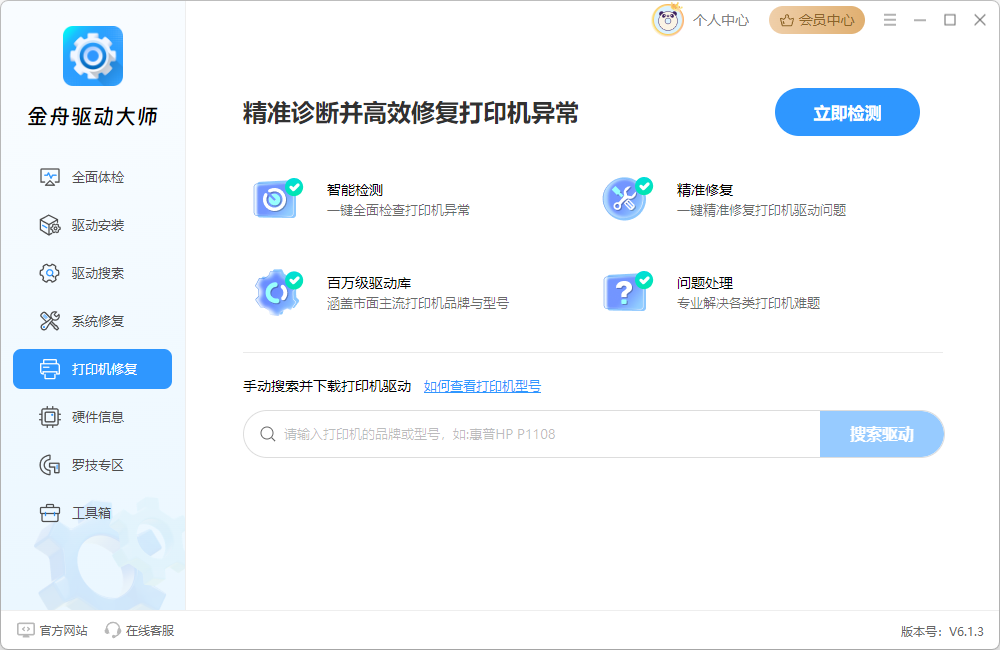 打印机不打印什么原因1