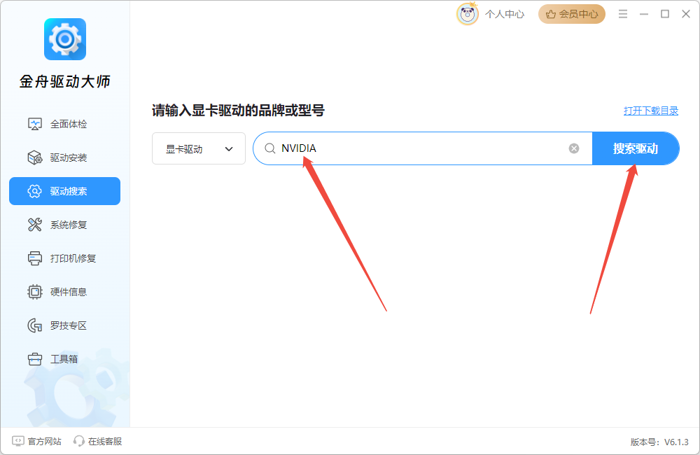 独显和集显的区别4