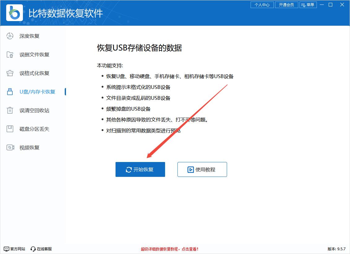 tf内存卡无法格式化6