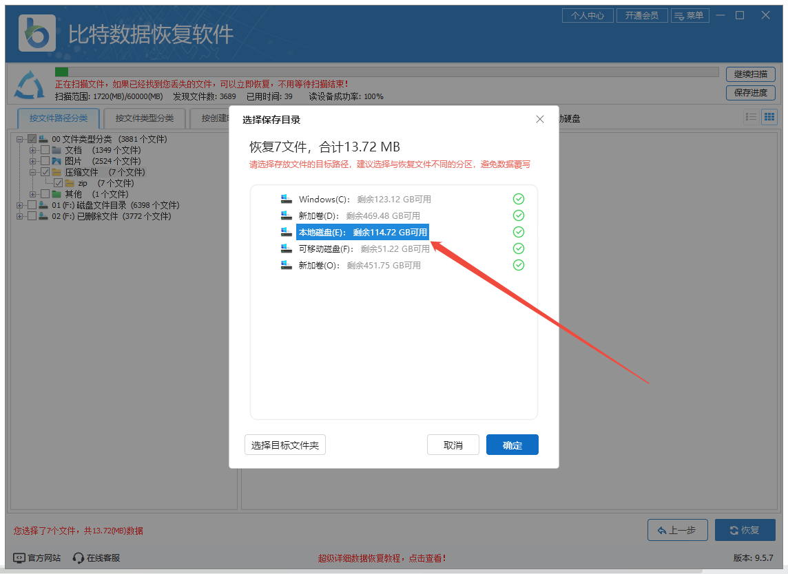 tf内存卡无法格式化9