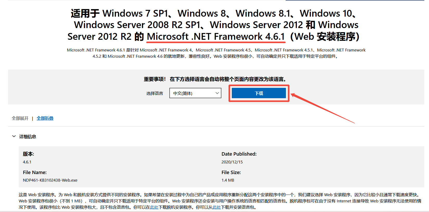 .NET Framework 4.65