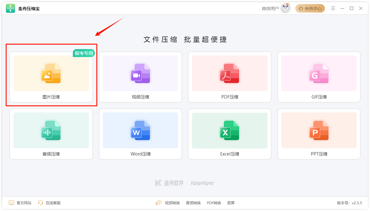 图片压缩1