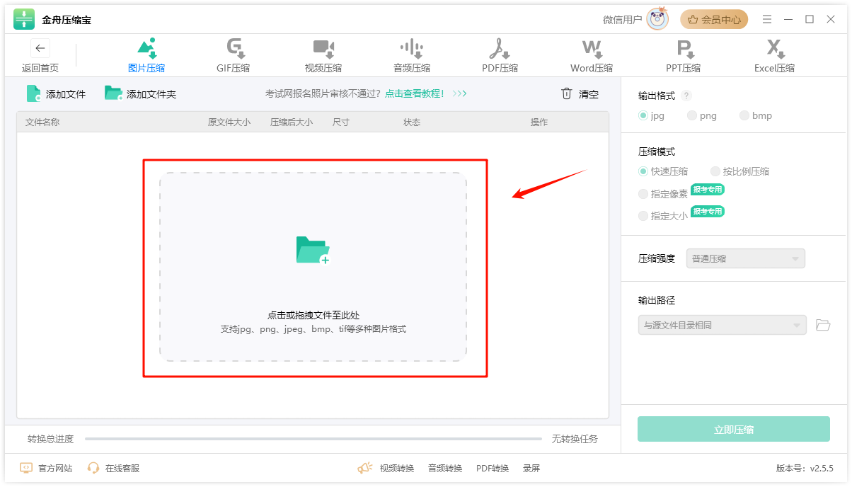 图片压缩2