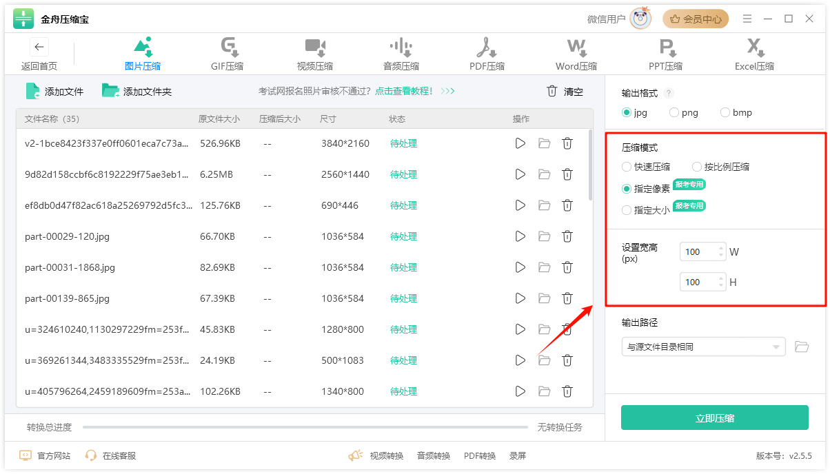 图片压缩4