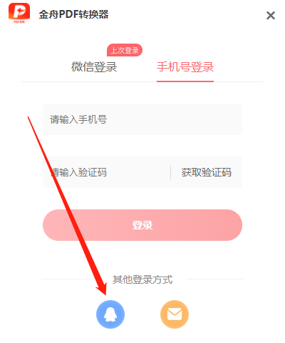 PDF转换器6
