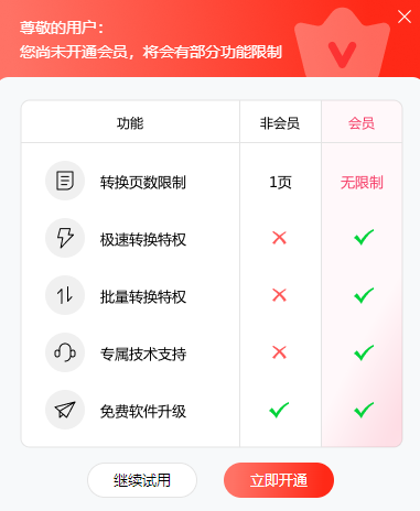 PDF转换器8