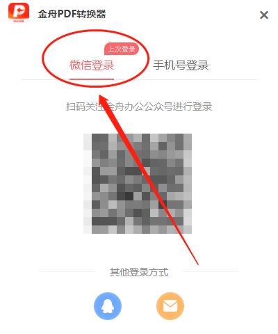 PDF转换器4