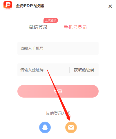 PDF转换器7