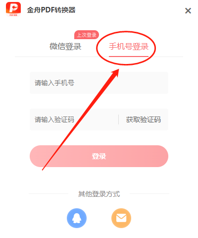 PDF转换器5