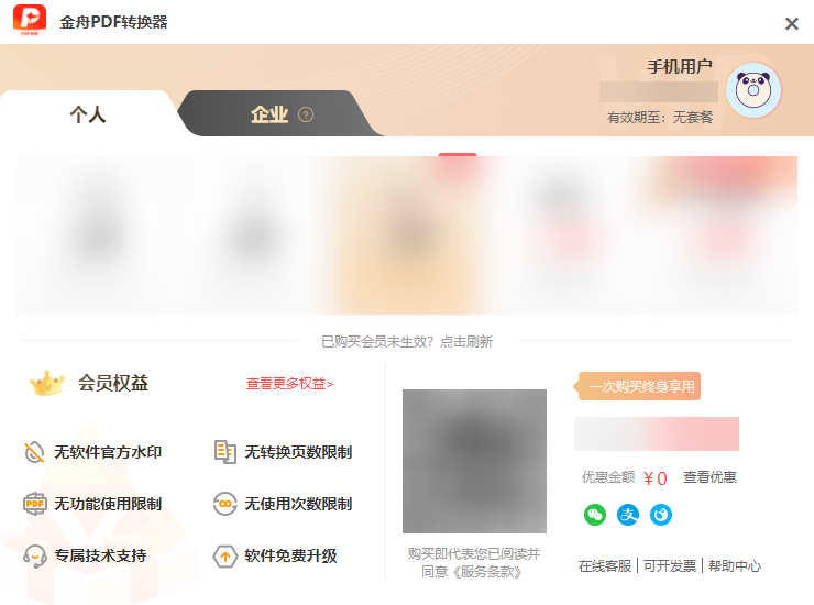 PDF转换器9