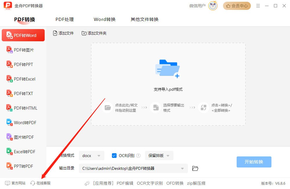 PDF转换器12