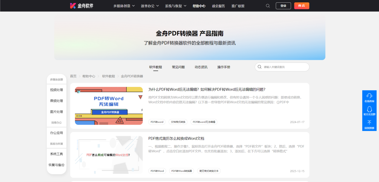 PDF转换器11