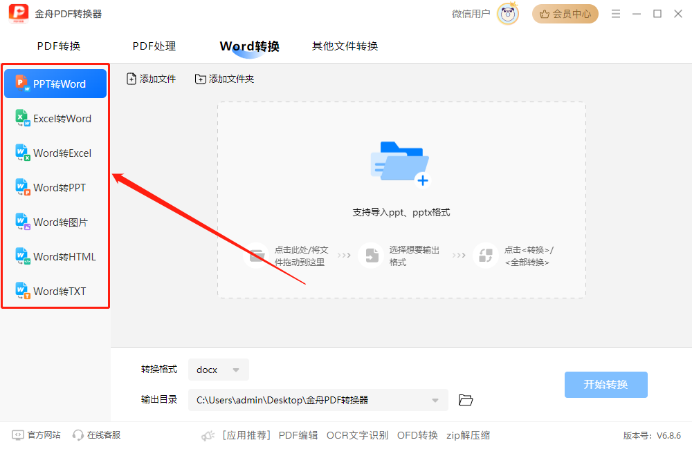 PDF转换器15