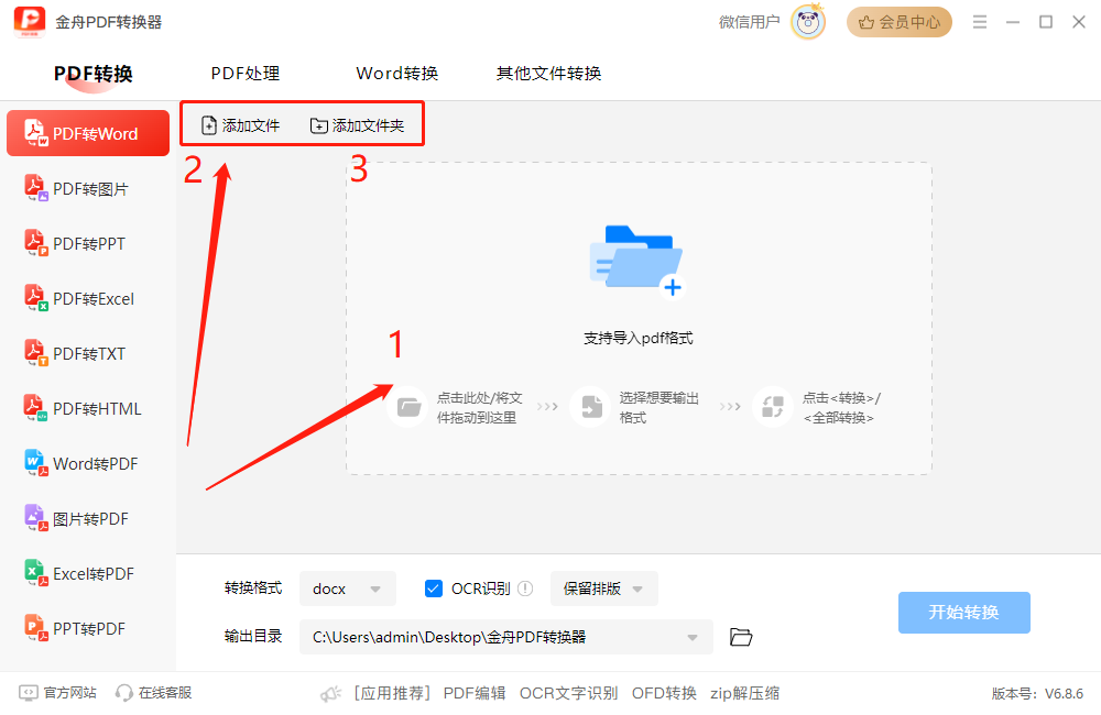 PDF转换器17