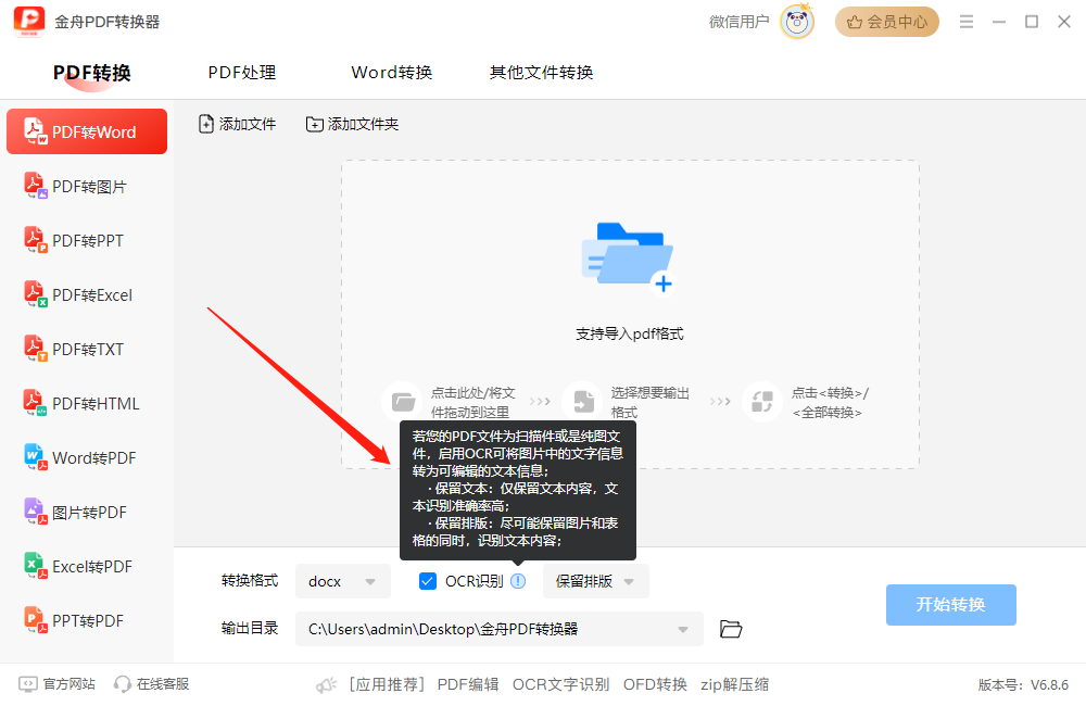 PDF转换器19