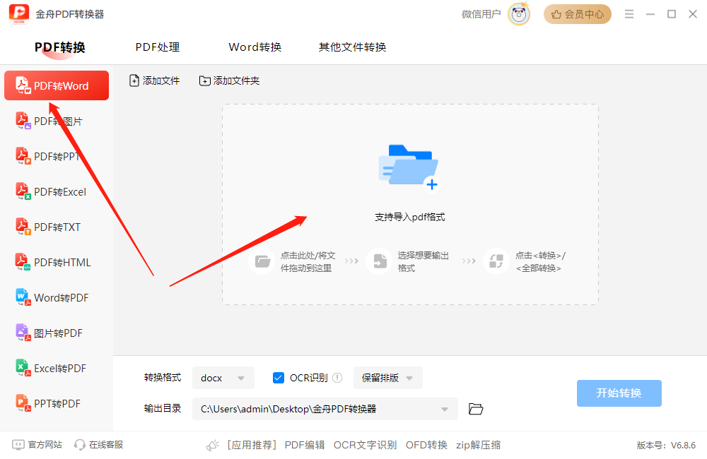 PDF转换器21