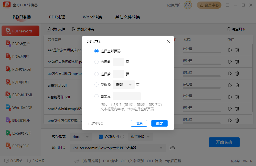 PDF转换器22