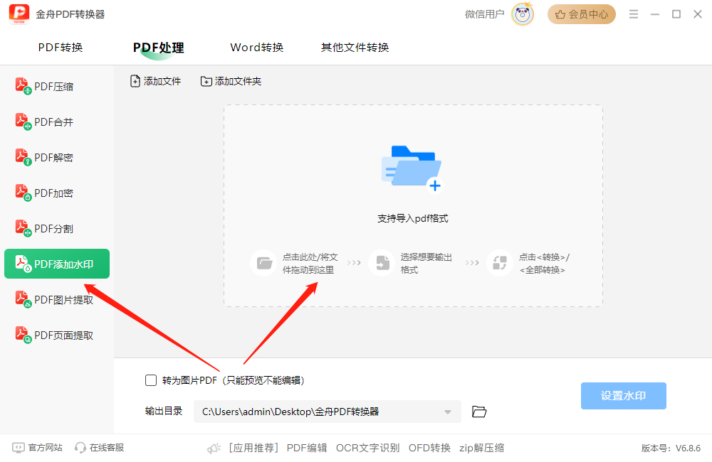 PDF转换器28