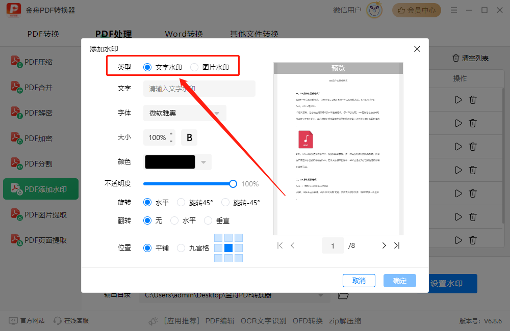 PDF转换器30